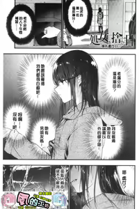 Page 5 of TEENISM | 青春少女主義 - preview thumbnail