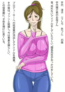 ゲスママ不貞日記 宇代淳子 カラー差分3枚 昔のイラスト4枚 — hentai manga cover on Fhentai