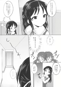 Page 3 of Tachibana Arisu wa Sunao ni Narenai - preview thumbnail