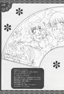 Page 8 of ShiguColle 12 - preview thumbnail