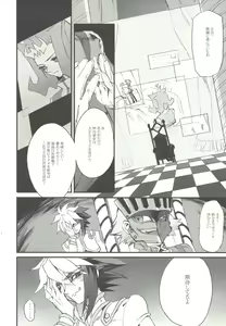 Page 3 of Yonaga Muta - preview thumbnail
