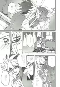 Page 8 of Yonaga Muta - preview thumbnail