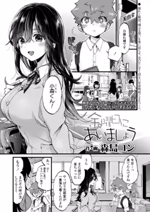 Page 11 of COMIC AOHA 2019 Natsu - preview thumbnail