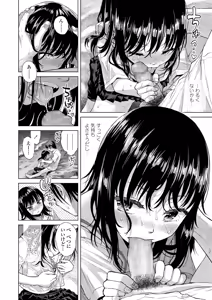 Page 232 of COMIC AOHA 2019 Natsu - preview thumbnail