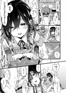 Page 25 of COMIC AOHA 2019 Natsu - preview thumbnail
