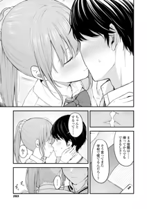 Page 283 of COMIC AOHA 2019 Natsu - preview thumbnail