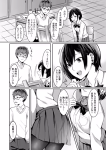 Page 300 of COMIC AOHA 2019 Natsu - preview thumbnail