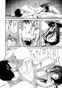 Page 344 of COMIC AOHA 2019 Natsu - preview thumbnail