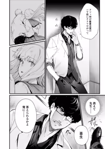 Page 42 of COMIC AOHA 2019 Natsu - preview thumbnail