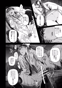 Page 430 of COMIC AOHA 2019 Natsu - preview thumbnail