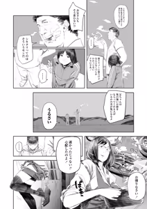 Page 432 of COMIC AOHA 2019 Natsu - preview thumbnail