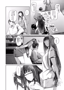 Page 434 of COMIC AOHA 2019 Natsu - preview thumbnail
