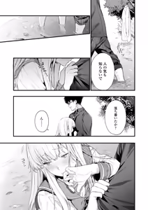 Page 57 of COMIC AOHA 2019 Natsu - preview thumbnail