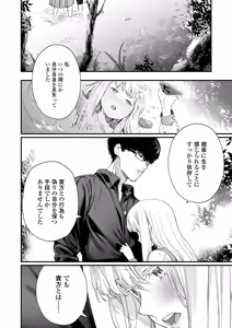 Page 58 of COMIC AOHA 2019 Natsu - preview thumbnail