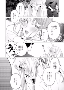 Page 82 of COMIC AOHA 2019 Natsu - preview thumbnail