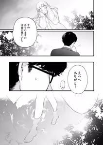Page 83 of COMIC AOHA 2019 Natsu - preview thumbnail