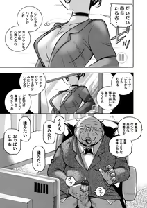 Page 8 of COMIC Magnum Vol. 123 - preview thumbnail