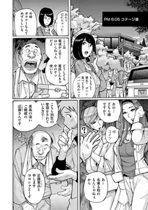 Page 152 of comic KURiBERON DUMA 2019-07 Vol. 15 - preview thumbnail