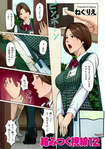 Page 3 of comic KURiBERON DUMA 2019-07 Vol. 15 - preview thumbnail