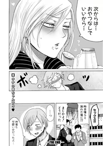Page 104 of COMIC Shingeki 2019-07 - preview thumbnail