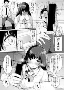 Page 112 of COMIC Shingeki 2019-07 - preview thumbnail