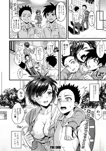 Page 156 of COMIC Shingeki 2019-07 - preview thumbnail
