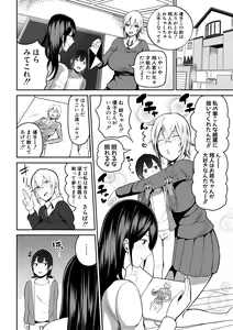 Page 200 of COMIC Shingeki 2019-07 - preview thumbnail