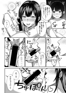 Page 202 of COMIC Shingeki 2019-07 - preview thumbnail
