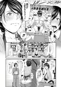 Page 30 of COMIC Shingeki 2019-07 - preview thumbnail