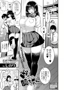 Page 353 of COMIC Shingeki 2019-07 - preview thumbnail