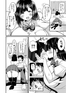 Page 356 of COMIC Shingeki 2019-07 - preview thumbnail