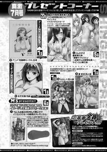 Page 386 of COMIC Shingeki 2019-07 - preview thumbnail