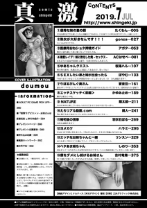 Page 404 of COMIC Shingeki 2019-07 - preview thumbnail