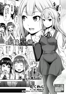 Page 5 of COMIC Shingeki 2019-07 - preview thumbnail