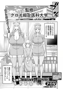 Page 53 of COMIC Shingeki 2019-07 - preview thumbnail