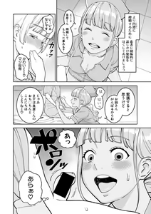 Page 56 of COMIC Shingeki 2019-07 - preview thumbnail