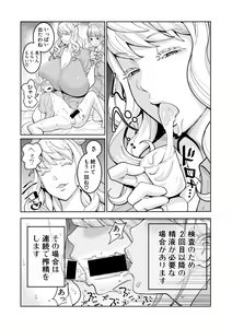 Page 64 of COMIC Shingeki 2019-07 - preview thumbnail
