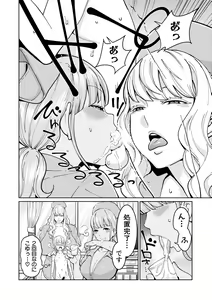 Page 66 of COMIC Shingeki 2019-07 - preview thumbnail