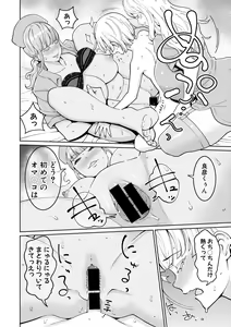 Page 68 of COMIC Shingeki 2019-07 - preview thumbnail
