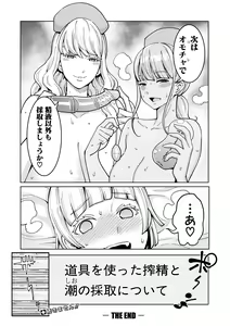 Page 78 of COMIC Shingeki 2019-07 - preview thumbnail
