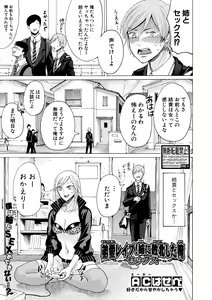 Page 81 of COMIC Shingeki 2019-07 - preview thumbnail