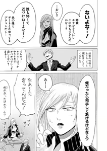 Page 83 of COMIC Shingeki 2019-07 - preview thumbnail