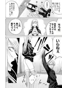 Page 84 of COMIC Shingeki 2019-07 - preview thumbnail