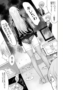 Page 85 of COMIC Shingeki 2019-07 - preview thumbnail