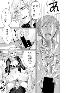 Page 91 of COMIC Shingeki 2019-07 - preview thumbnail