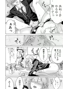 Page 92 of COMIC Shingeki 2019-07 - preview thumbnail
