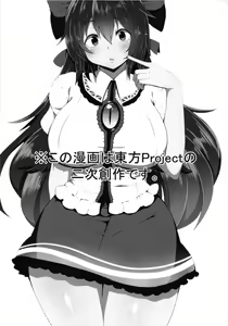 Page 3 of Okuu-chan no Ecchi na Hon. - preview thumbnail