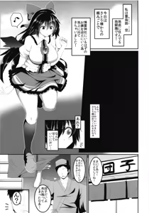Page 5 of Okuu-chan no Ecchi na Hon. - preview thumbnail