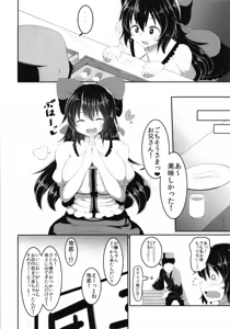Page 6 of Okuu-chan no Ecchi na Hon. - preview thumbnail