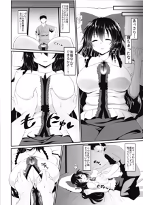 Page 8 of Okuu-chan no Ecchi na Hon. - preview thumbnail